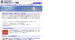 Desktop Screenshot of irpa.or.jp