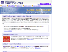 Tablet Screenshot of irpa.or.jp